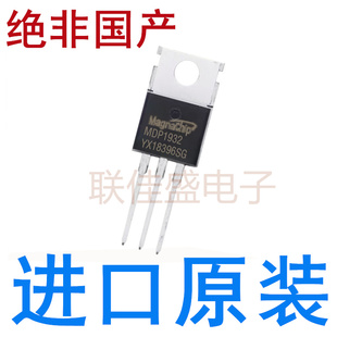 MDP1932 仓库进口现货TO-220 80V 120A 实图 满百包邮 可直拍