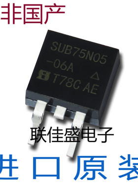 全新 贴片 SUB75N05-06A SUB75N05 75A/50V TO263 MOS管场效应管