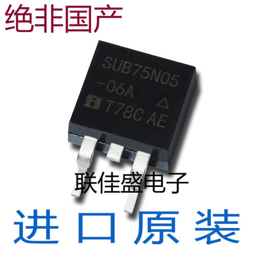 全新 贴片 SUB75N05-06A SUB75N05 75A/50V TO263 MOS管场效应管