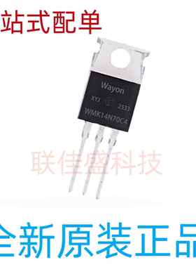 WMK14N70C4 全新现货 700V MOS场效应管三级管 TO-220F铁头