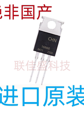 16N60 CHN16N60 16A/600V TO-220 场效应管 全新原装进口