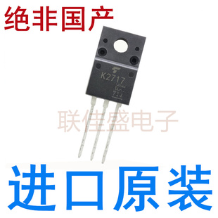 全新原装进口 K2717 场效应管 5A 900V 2SK2717 塑封 TO-220F