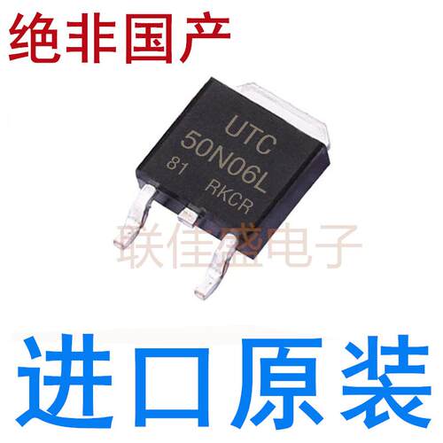 全新原装进口 UTT50N06L-TN3-R UTC TO-252 N管 60V 50A 场效应管