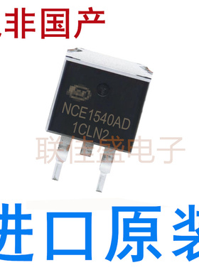 NCE1540AD 全新原装 场效应MOS管 贴片TO-263 N沟道 150V 40A