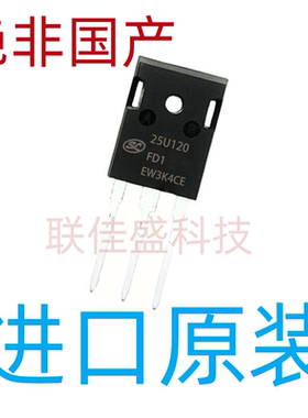 25U120FD1 SGT25U120FD1P7 全新原装 TO-247 IGBT场效应管 可直拍
