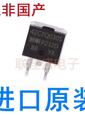 42CTQ030S 全新原装进口 TO-263 40A 30V 肖特基 贴片