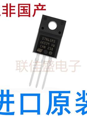 57N65M5 STF57N65M5 全新 TO-220F N沟道 场效应管650V 26.5A