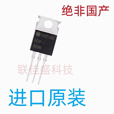 FDP8896 全新原装 N沟道 场效应MOS管 TO-220 92A/30V 直插