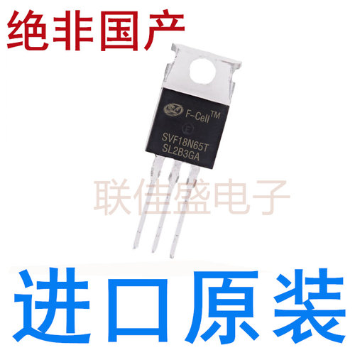 全新原装进口 SVF18N65T TO-220 MOS场效应管 18A 650V 直插