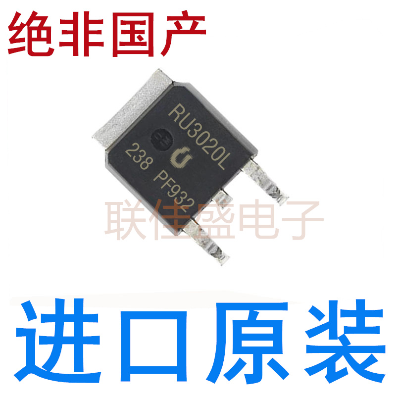 全新原装 RU3080L RU3568L RU3020L RU3070L RU3065L TO-252