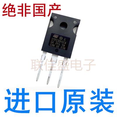全新 STPS3045CWC STPS3045CW TO-247 肖特基二极管 30A/45V 现货