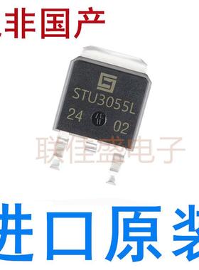 STU3055L 全新原装 场效应管 贴片 TO-252