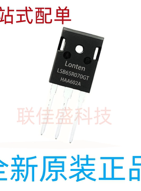 LSB65R070GT 现货库存 47A 650V 封装 TO-247