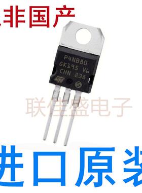 全新原装进口 STP4NB80 P4NB80 TO-220 800V 4A 场效应管 直插