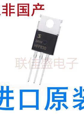 HFP830 全新原装进口 场效应管 TO-220 直插
