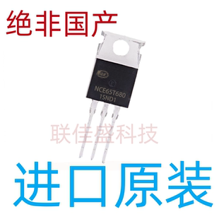 NCE65T680 全新现货 TO-220F 650V/7A 场效应管 N沟道 可直拍