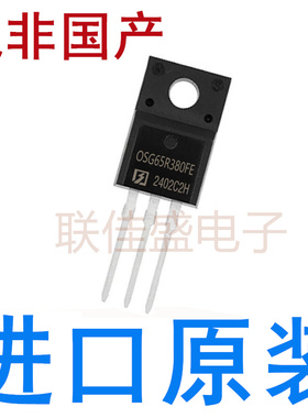 OSG65R380FE 全新原装进口 TO-220F 11A 600V大功率场效应管 直插