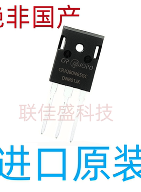 CRJQ80N65GC 库存现货 43A650V MOS场效应管 TO-247 全新原装