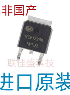 NCE1826K 全新原装 180V 26A N沟道 MOS场效应管 TO-252 可直拍