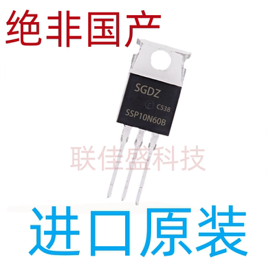 SSP10N60B 10A/600V TO-220 全新原装 N沟道 场效应管
