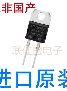 STPS20120D 全新原装 肖特基二极管 120V 20A TO-220 直插