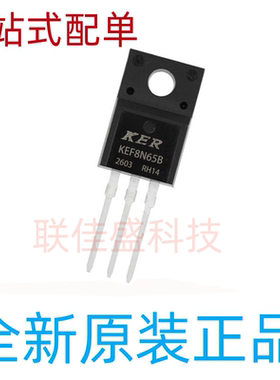KEF8N65B 8A/650V TO-220F 全新原装现货 场效应管 现货可直拍
