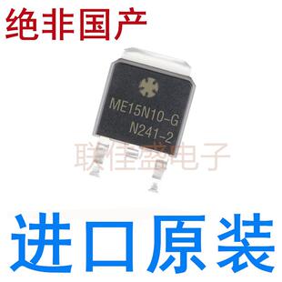 全新原装 ME50P06-G ME15N10-G ME75N03-G ME55N06-G ME95N03-G