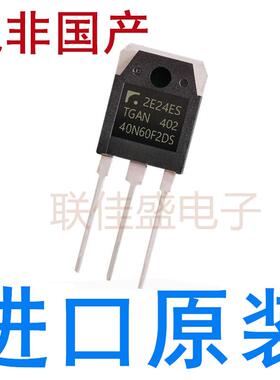 TGAN40N60F2DS 全新原装进口现货 TO-3P 600V 40A 场效应管 直插