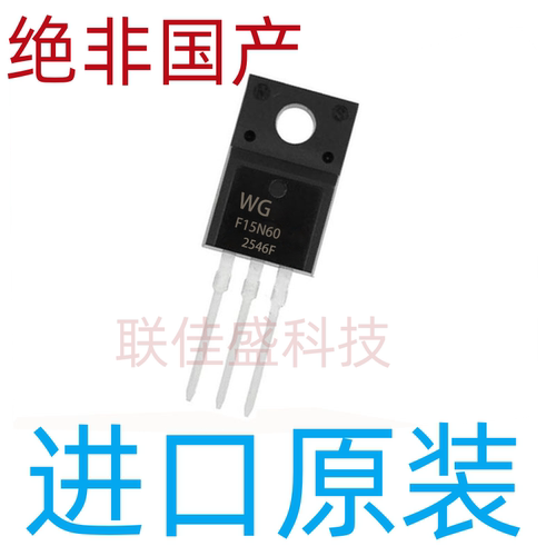 F15N60 WGF15N60 15A/600V TO-220F N沟道 场效应管 全新原装