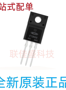 F13N50 WXDH 全新原装 场效应管 13A/500V TO-220F