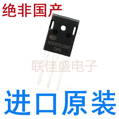 NCE40TD120WT 全新原装 大功率IGBT单管 40A 1200V TO-247