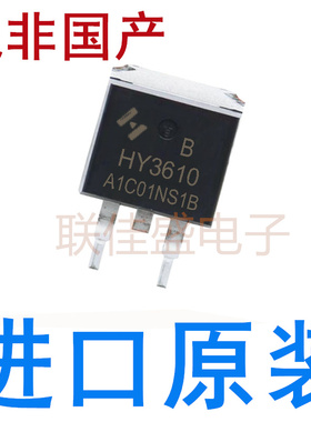 全新原装 HY3610B  HY3610 TO-263 场效应管 贴片