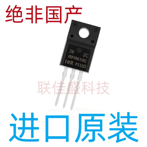 IRFI9610G 仓库进口现货 TO-220F -200V -2.0A 场效应管 可直拍