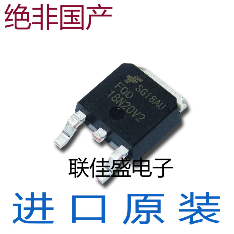 全新贴片 FQD18N20V2TM 18N20V2 15A/200V N沟道 场效应管 TO-252 电子元器件市场 场效应管 原图主图