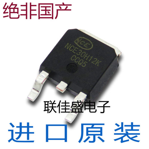 全新贴片 NCE30H12K 120A/30V N沟道 MOS管场效应管 TO-252