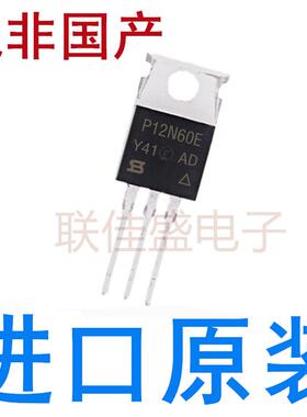 全新原装进口 P12N60E SIHP12N60E MOS场效应管 12A/600V 直插