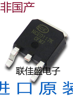 全新贴片 NCE0117K 17A/100V N沟道 MOS管场效应管 TO-252
