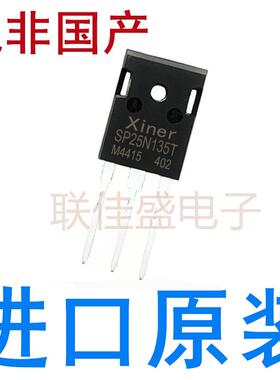 全新原装SP25N135T XNS25N135T XNS20N60T XNS25N120T XNS15N120T
