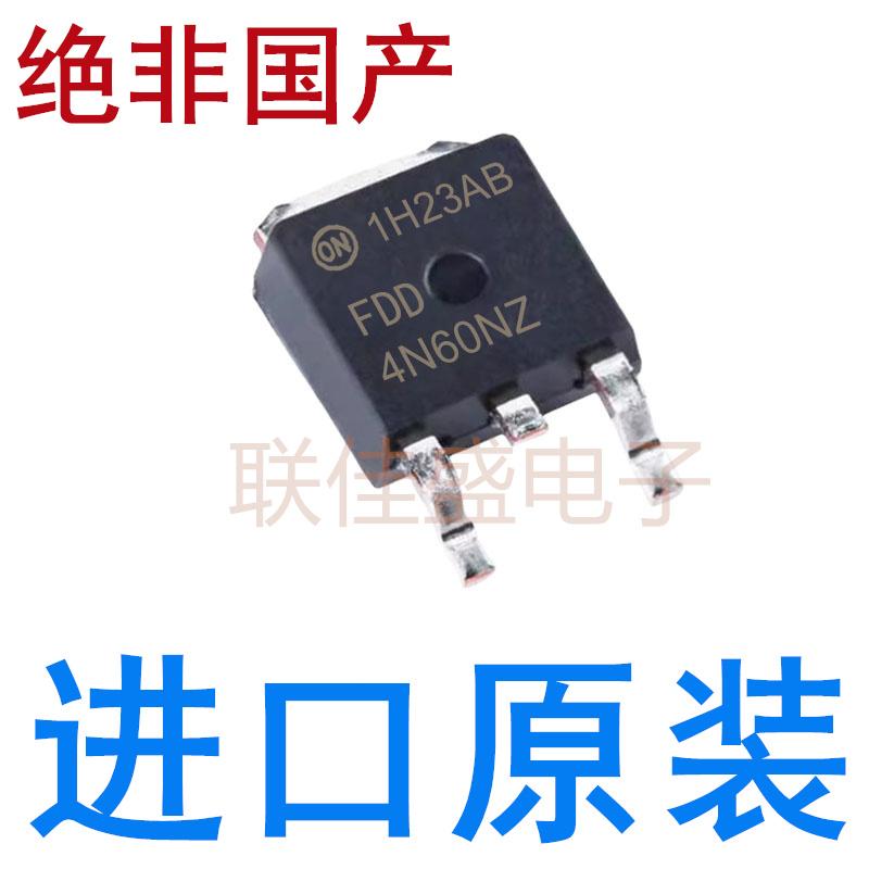 全新 FDD7N25LZ FDD7N60NZ FDD4N60NZ FDD45AN06A0 FDD120AN15A0