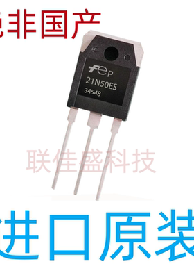 21N50ES FMH21N50ES 全新原装 TO--3P MOS场效应管 500V 21A