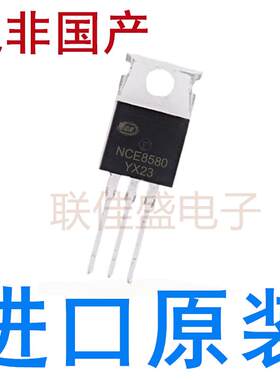 全新原装NCE8580 85V 80A TO-220 N沟道场效应管 电动车控制器芯
