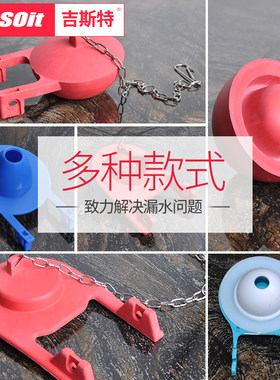 适合科勒老式马桶拍盖配件通用排水阀坐便器皮塞水箱密封圈拍盖