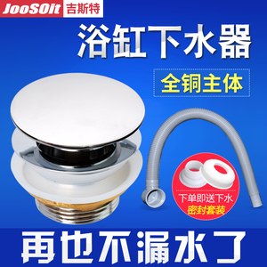 弹跳式带过滤篮皮塞式浴缸下水头淋浴房木桶拖把池下水器配件