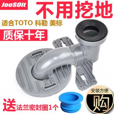 马桶移位器可接科勒适用TOTO坑距300坑距下水排污管坐便器连接器