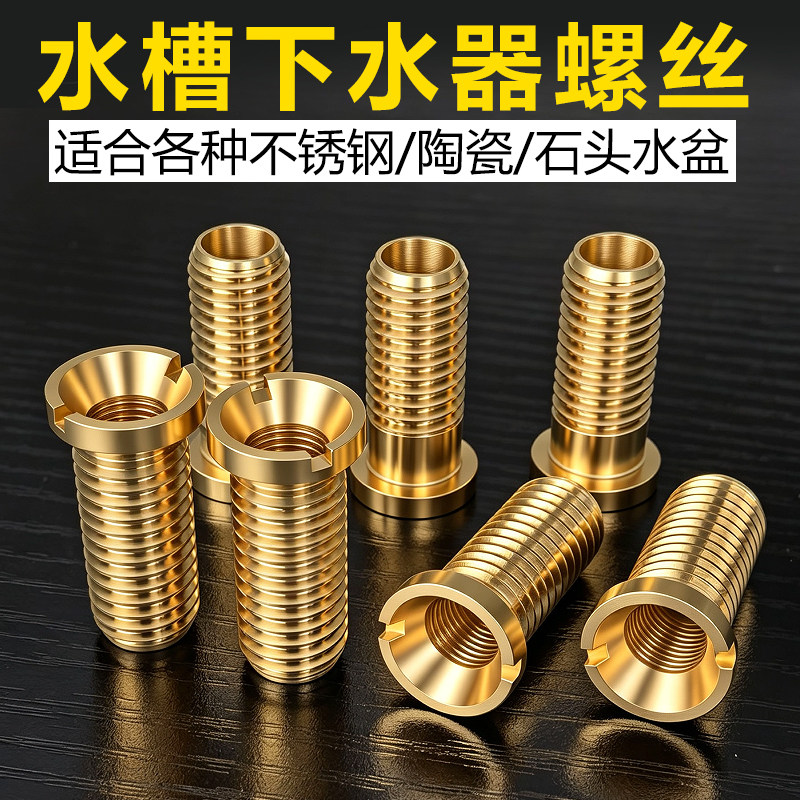 吉斯特下水器提笼固定螺丝插销图片