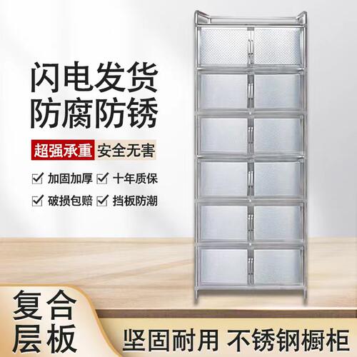 不锈钢碗柜收纳柜置物柜杂物柜