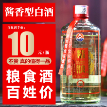 贵州53度酱香型白酒纯粮食酒珍藏老酒高粱酒正宗坤沙酒单瓶试饮酒