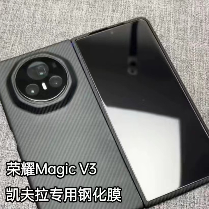荣耀MagicV3凯夫拉钢化膜全胶贴合VS2手机膜适用HONOR MSGIC V5折叠屏玻璃屏保贴缩小版凯夫拉外屏保护膜防摔
