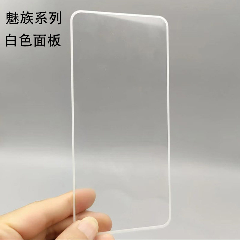 魅族21pro超薄钢化膜白色面板note无白边超声波指纹无孔弧适用于Meizu 20/20Pro/21/手机高清贴膜inf无界clas