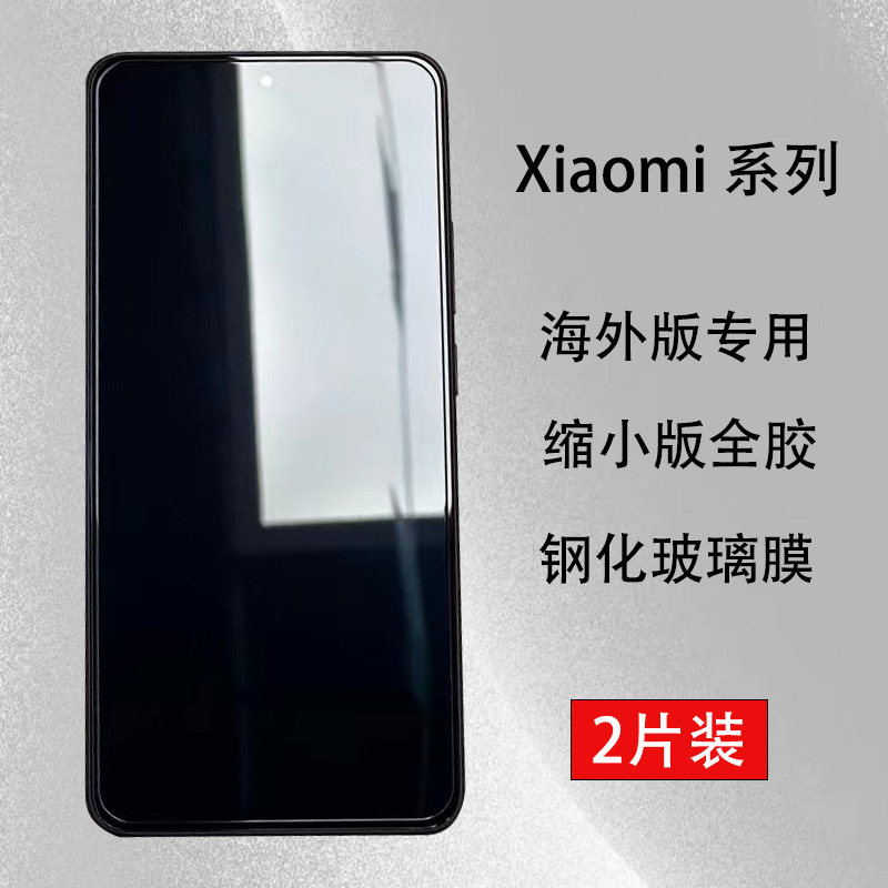 小米xiaomipocof6pro钢化膜5g